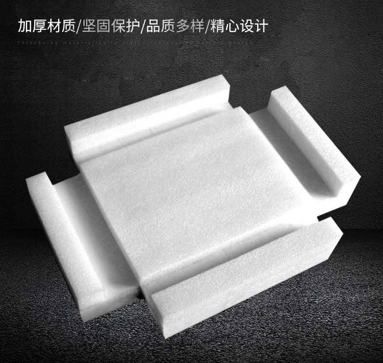 珍珠棉